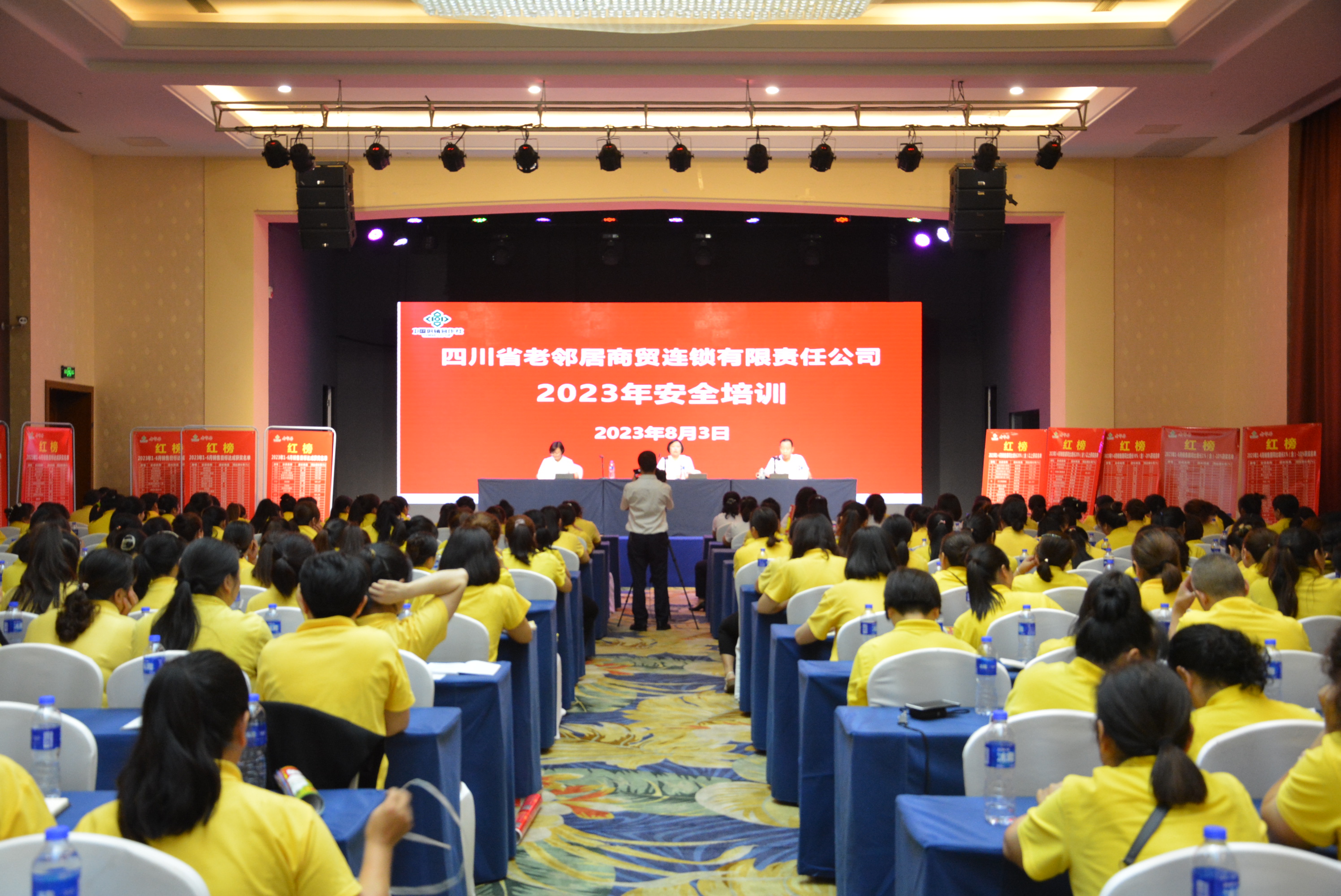 8月3日年中表彰大會(huì)安全培訓(xùn).jpg 8月3日年中表彰大會(huì)安全培訓(xùn).jpg